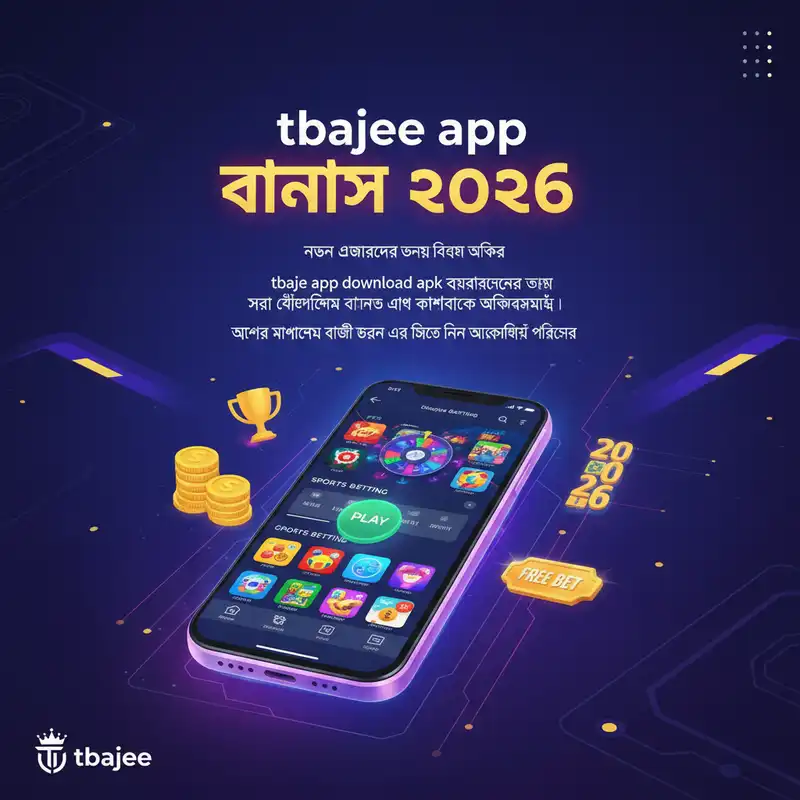tbajee app download apk বোনাস অফার ২০২৬